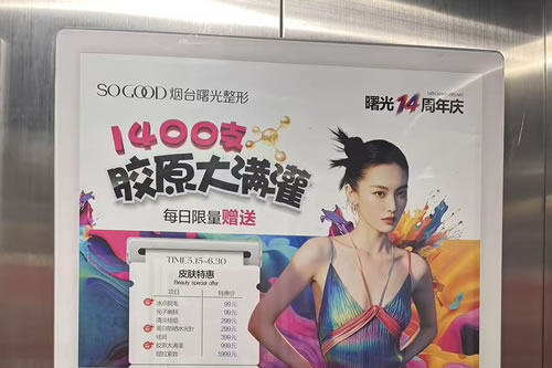 昌都电梯广告
